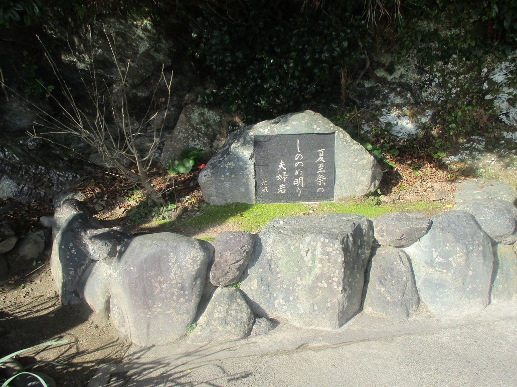 紫峡の石碑